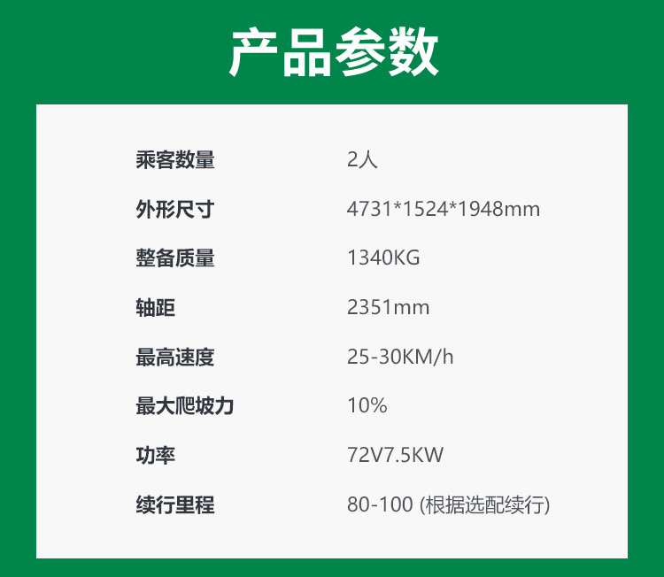 银河正规官网电动车